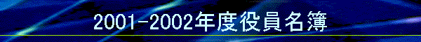 2001-2002Nx