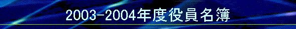2003-2004Nx