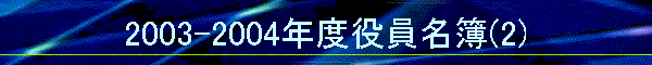 2003-2004Nx(2)