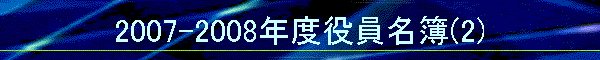 2007-2008Nx(2)