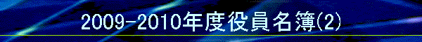2009-2010Nx(2)
