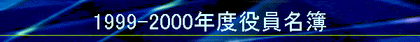 1999-2000Nx