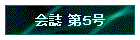  T