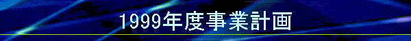 1999Nxƌv