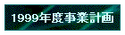 1999Nxƌv