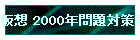 z 2000N΍