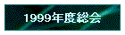 1999Nx
