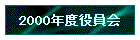 2000Nx