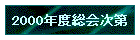 2000Nx