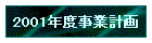 2001Nxƌv