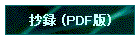 ^ (PDF)