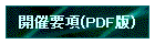 J×v(PDF)