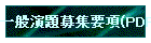 ʉWv(PDF)