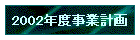 2002Nxƌv