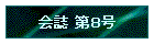  W