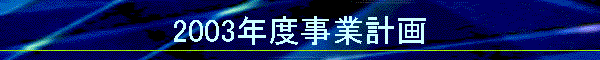 2003Nxƌv