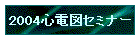 2004Sd}Z~i[