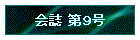  X