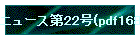 j[X22(pdf168kb)