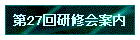 27񌤏Cē