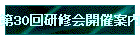 30񌤏CJÈē
