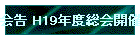 H19NxJ