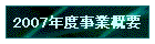2007NxƊTv