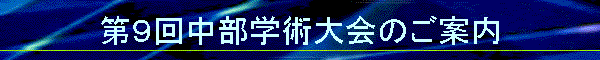 X񒆕wp̂ē