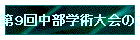 X񒆕wp̂ē