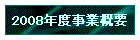 2008NxƊTv
