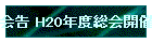  H20NxJ