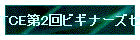TCE2rMi[YZ~i[vO
