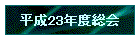 23Nx