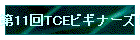 11TCErMi[YZ~i[