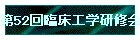 52ՏHwC