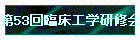 53ՏHwC