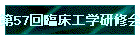 57ՏHwC