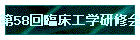 58ՏHwC