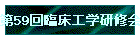 59ՏHwC