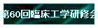 60ՏHwC