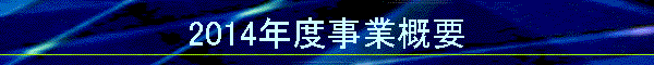2014NxƊTv