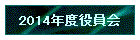 2014Nx