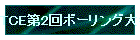 TCE2{[O