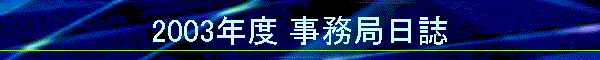 2003Nx Ǔ