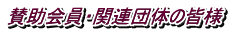 ^E֘Aĉ̊Fl