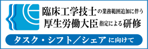 告示研修